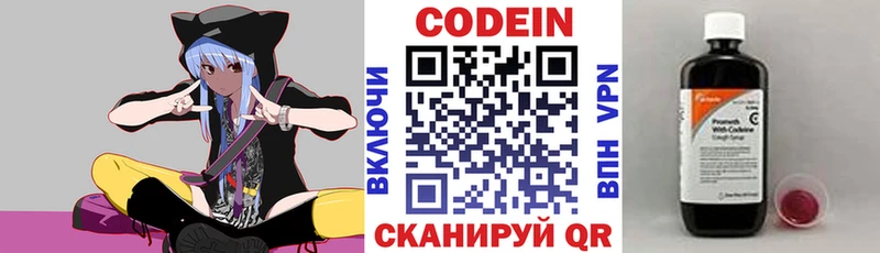 Кодеин напиток Lean (лин)  наркотики  Пустошка 