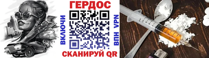 ГЕРОИН герыч  Пустошка 