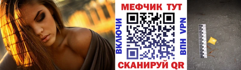 Мефедрон кристаллы Пустошка