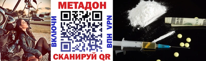 Метадон methadone Пустошка